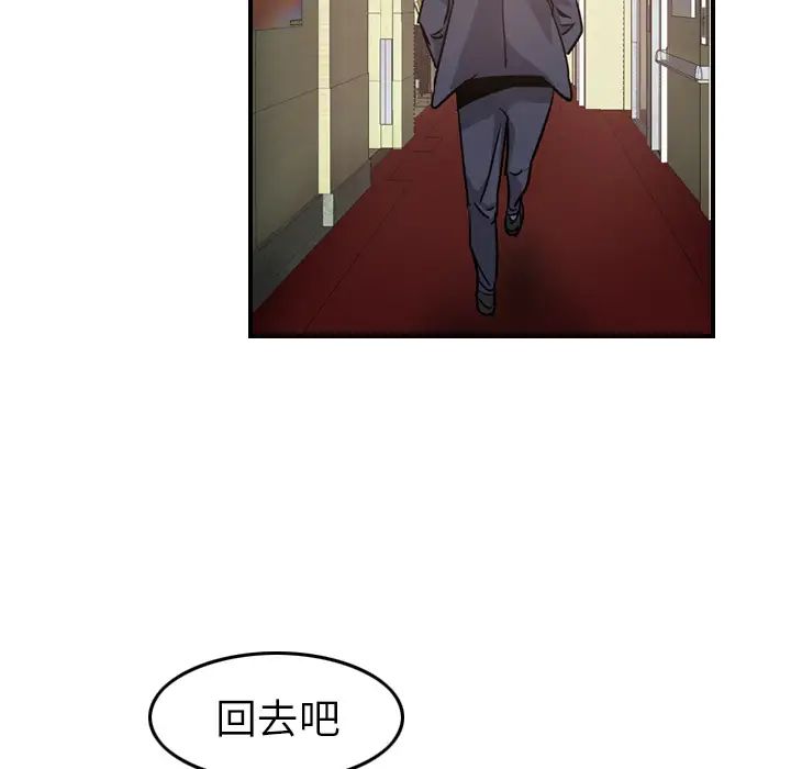 经纪人第4话