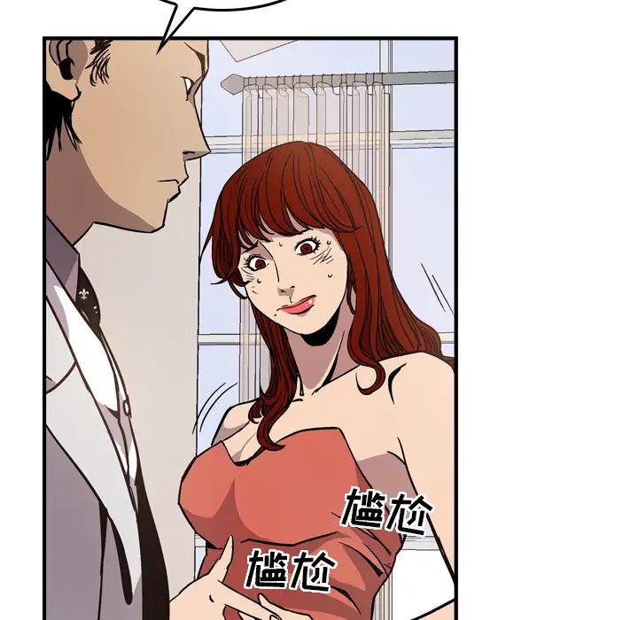 经纪人第4话