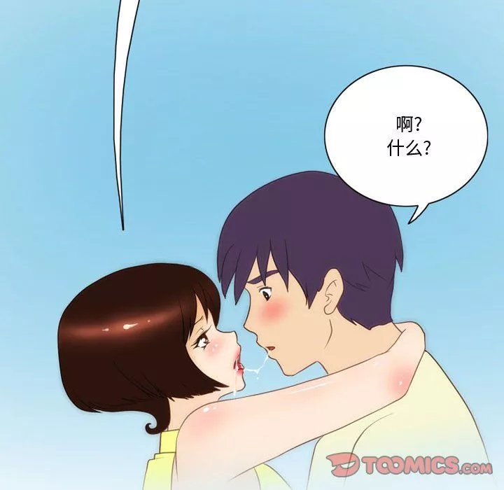 情事物語Friend第28話