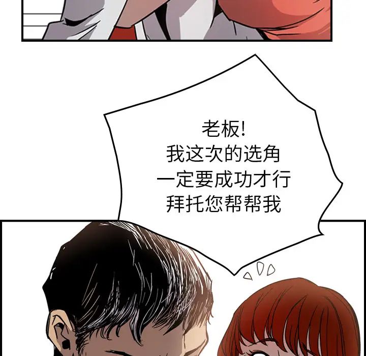 经纪人第4话