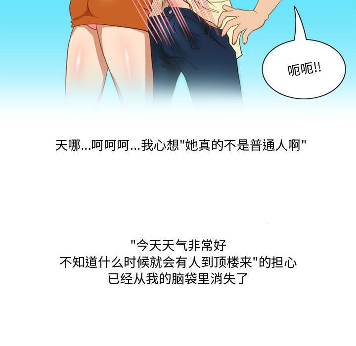 情事物语Friend第28话