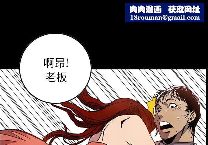 经纪人第5话
