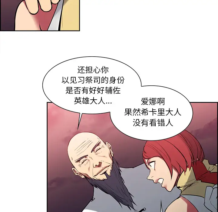 Erostica~征服美女记第40话