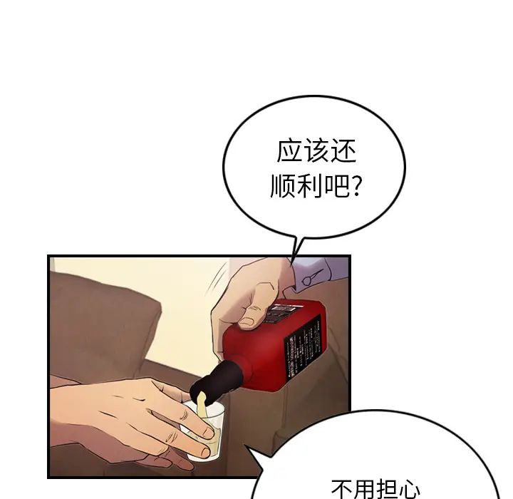 经纪人第5话