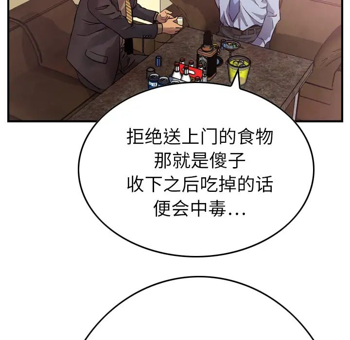 经纪人第5话