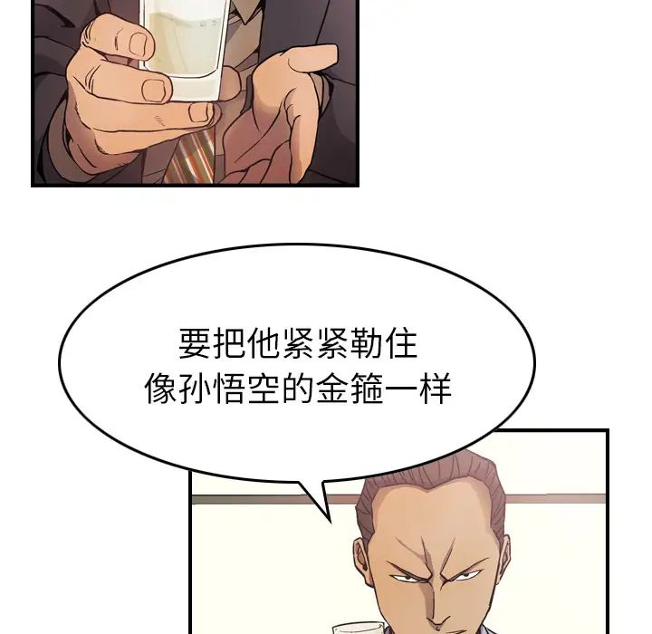 经纪人第5话