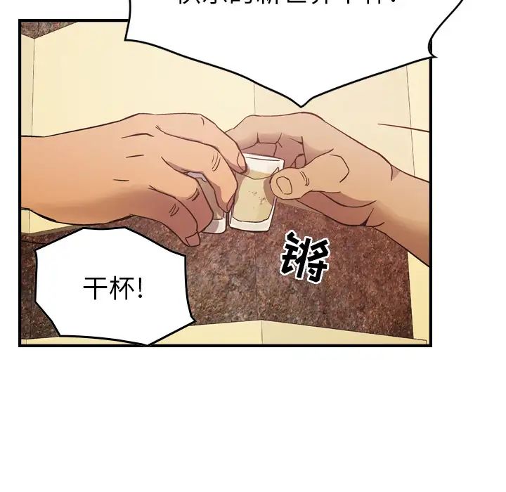 经纪人第5话