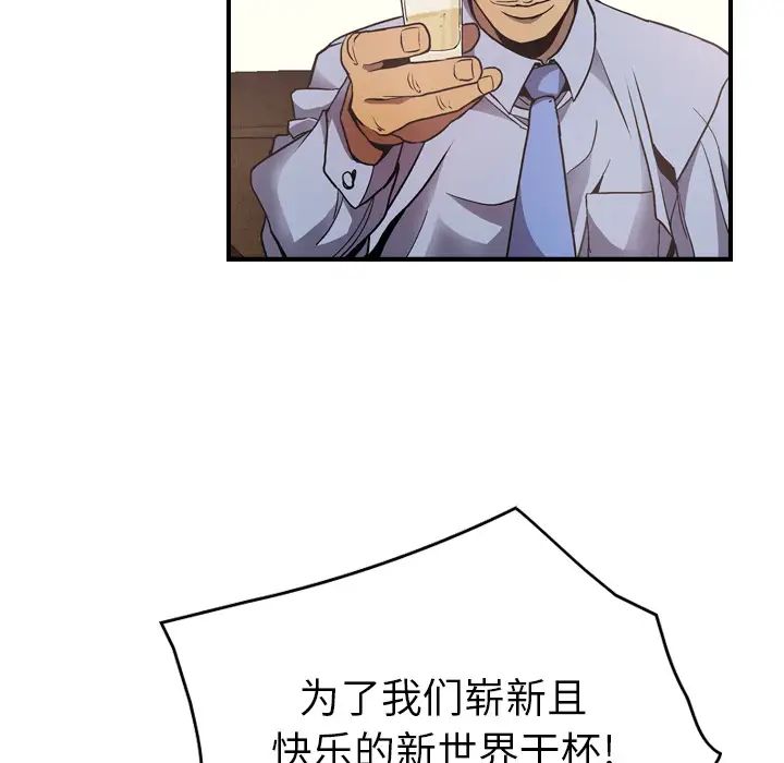 经纪人第5话