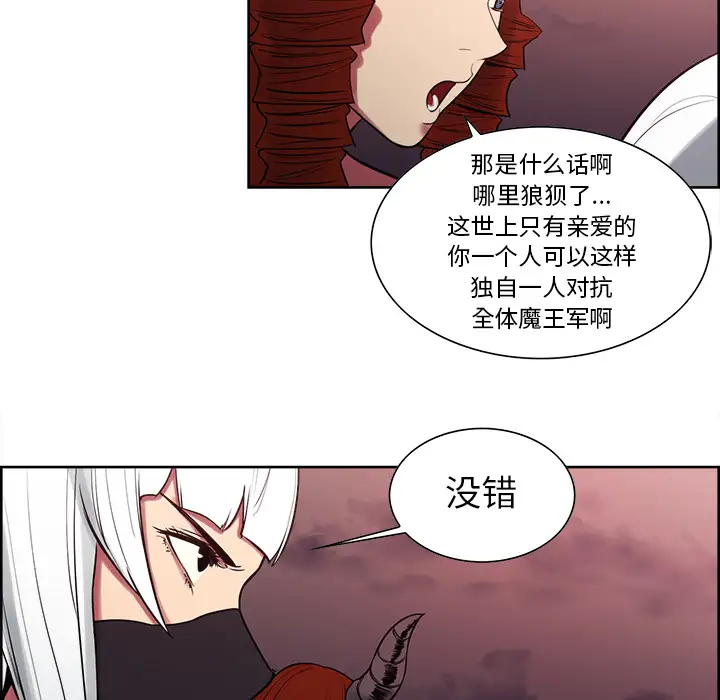 Erostica~征服美女记第40话