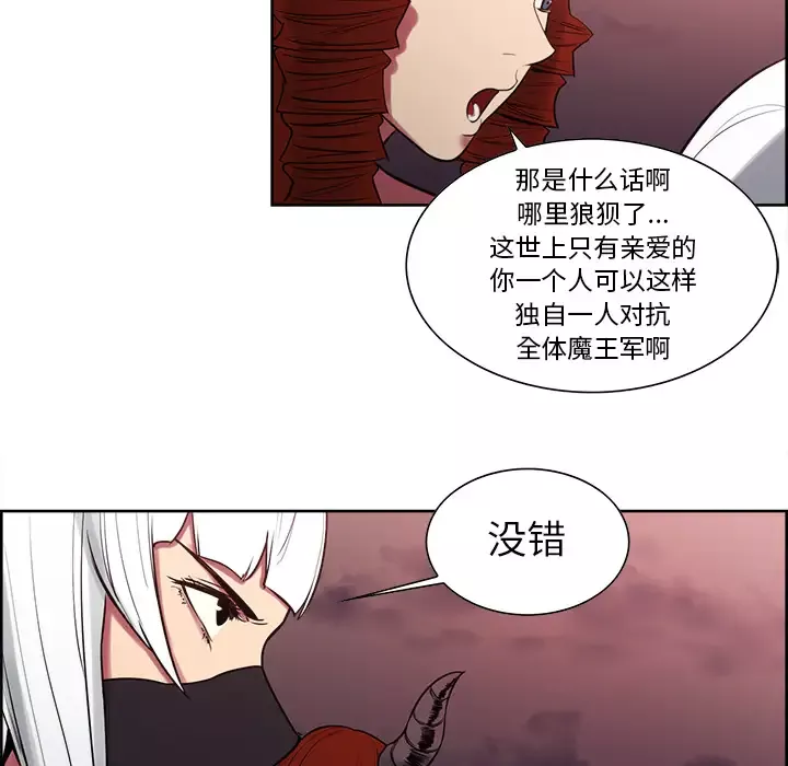 Erostica~征服美女记第40话