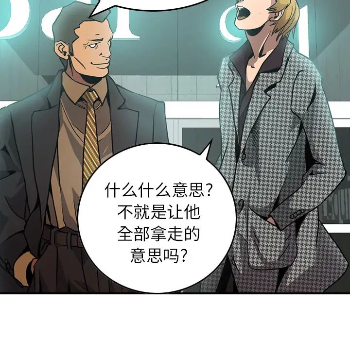 经纪人第5话