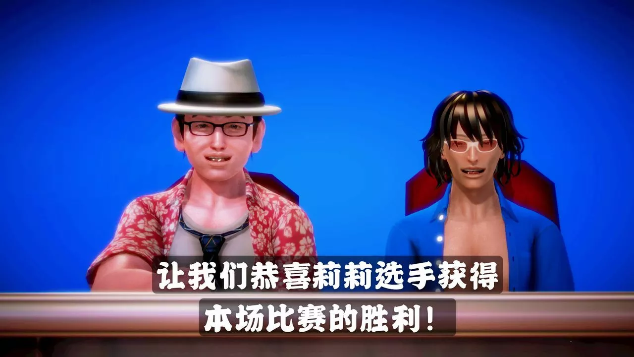 [3D]格鬥傢們格斗家们Fighters3