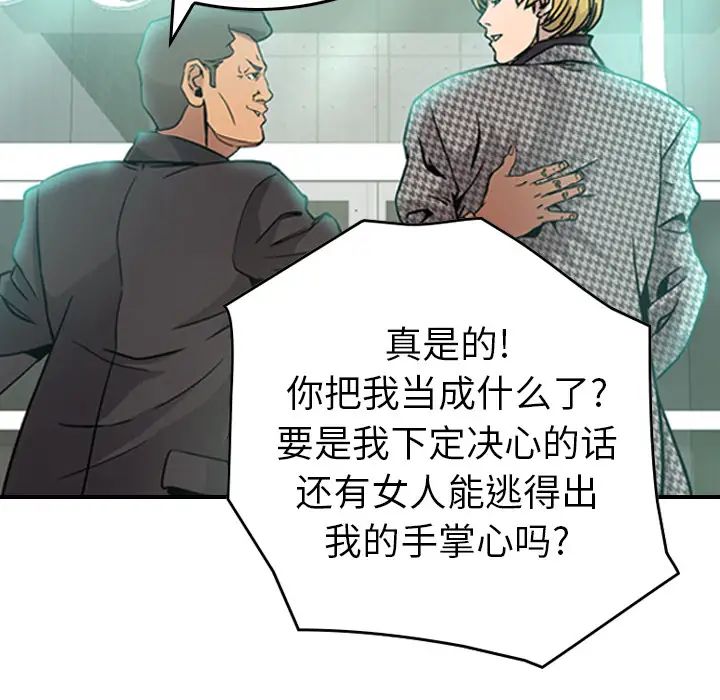 经纪人第5话
