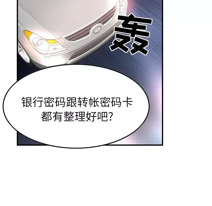 經紀人第5话