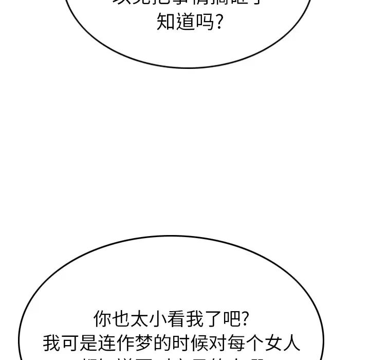 经纪人第5话