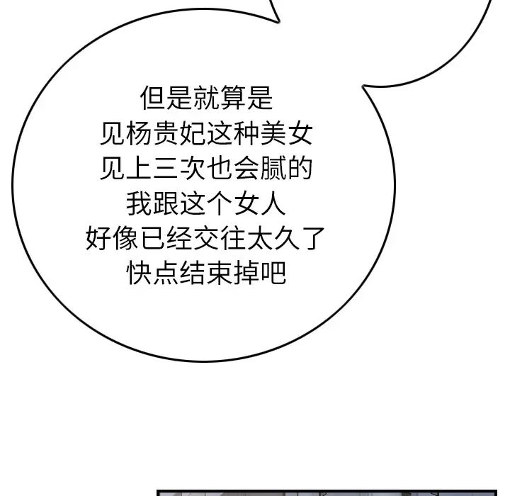 经纪人第5话