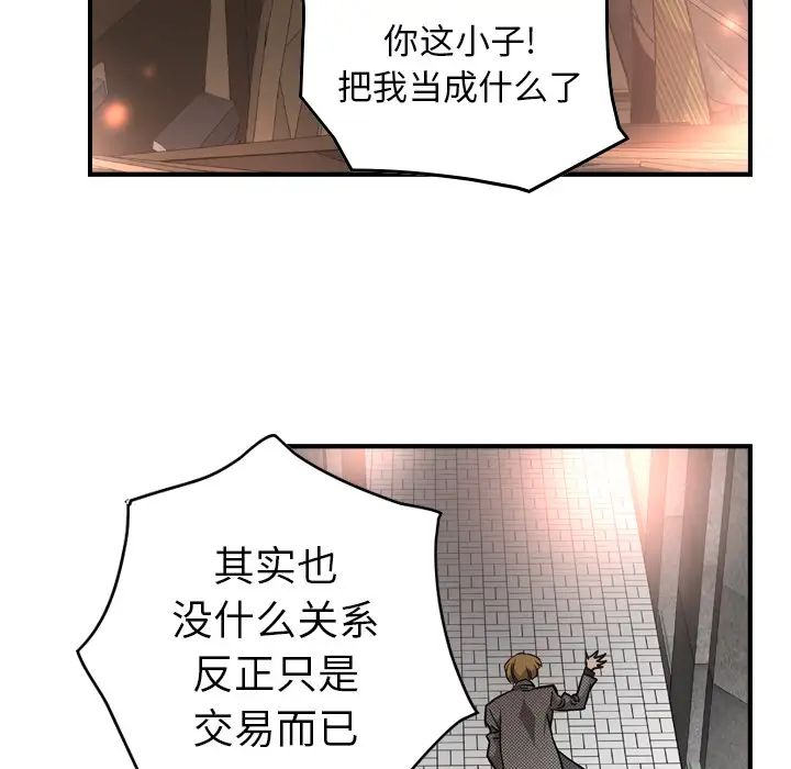经纪人第5话