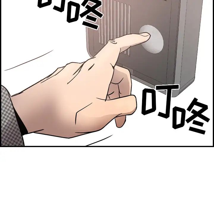 经纪人第5话