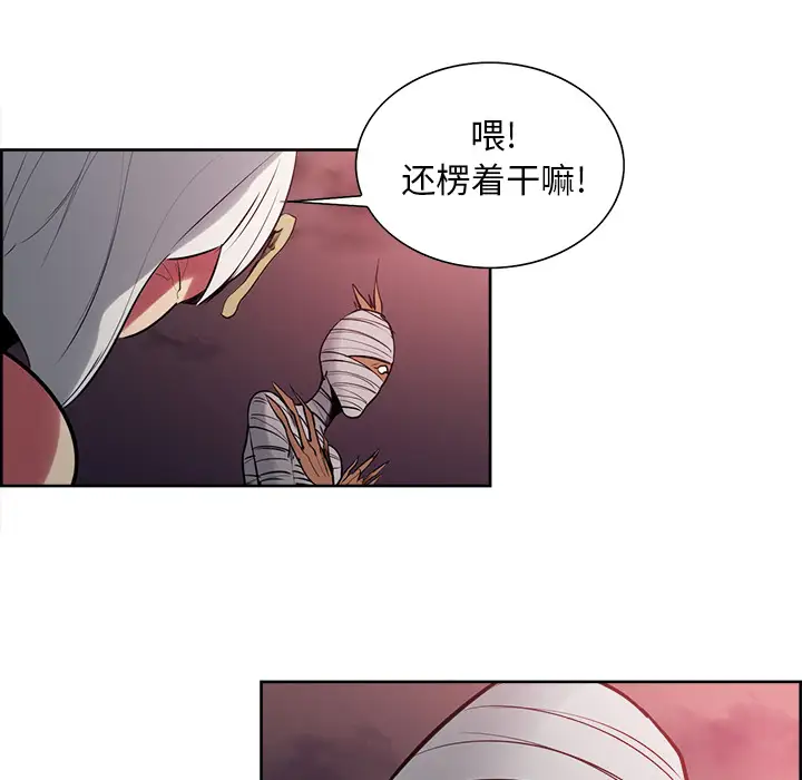 Erostica~征服美女记第40话
