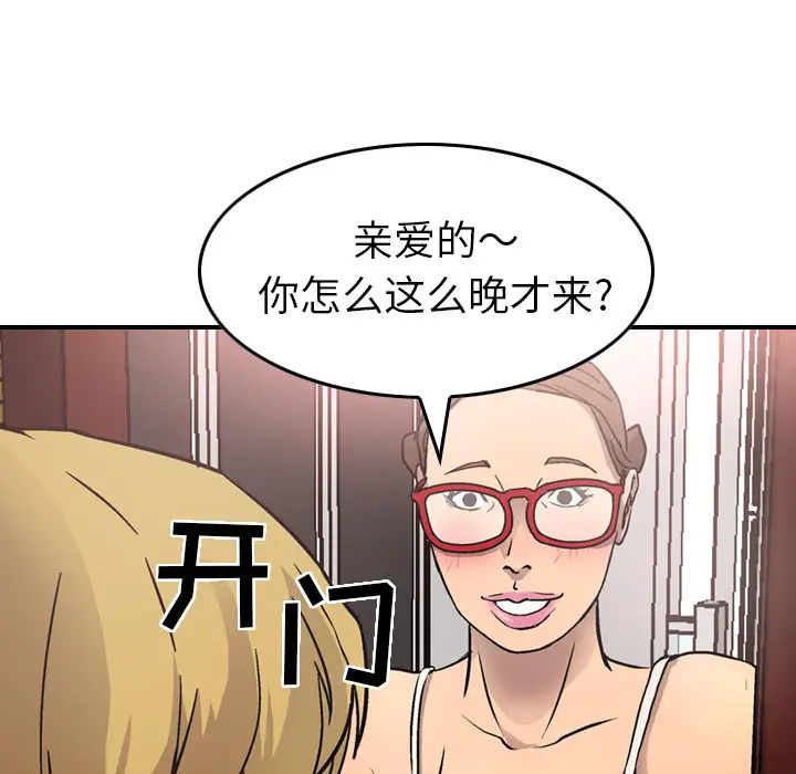 经纪人第5话