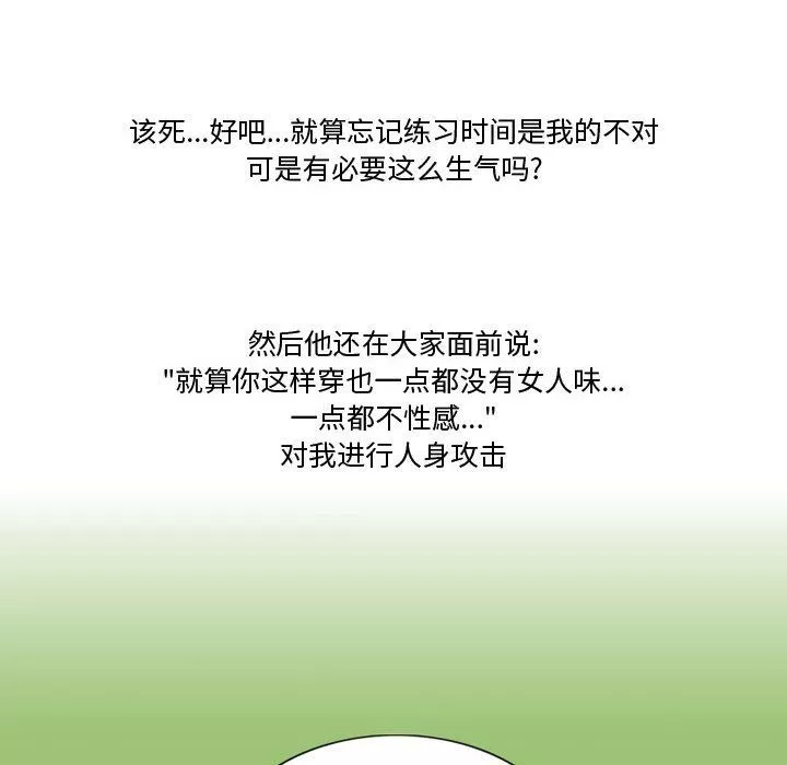 情事物語Friend第29話