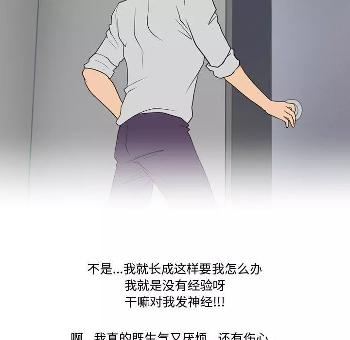 情事物語Friend第29話