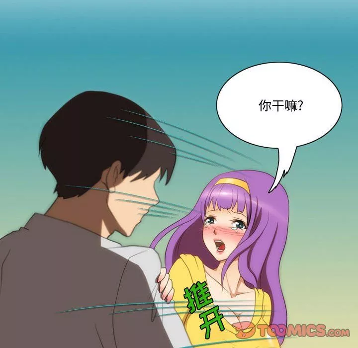 情事物語Friend第29話