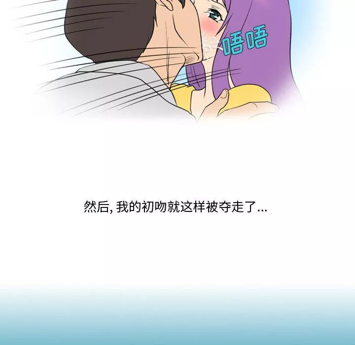 情事物語Friend第29話