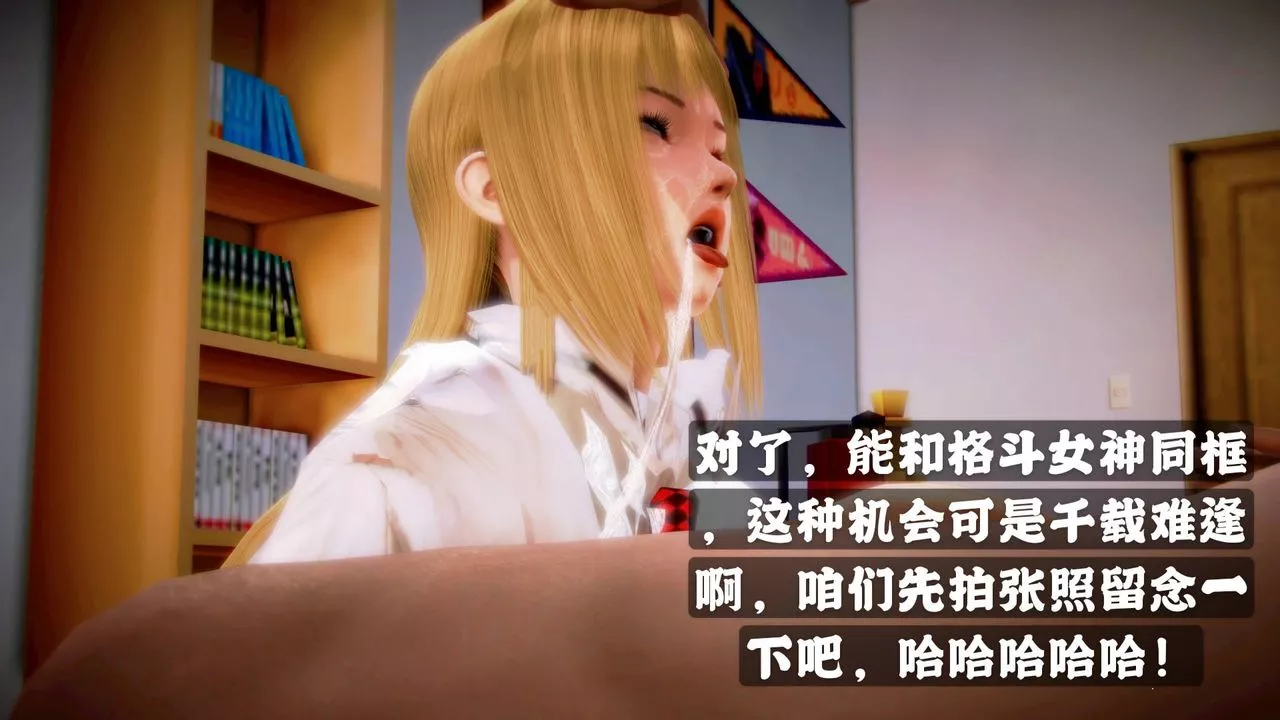 [3D]格鬥傢們格斗家们Fighters3