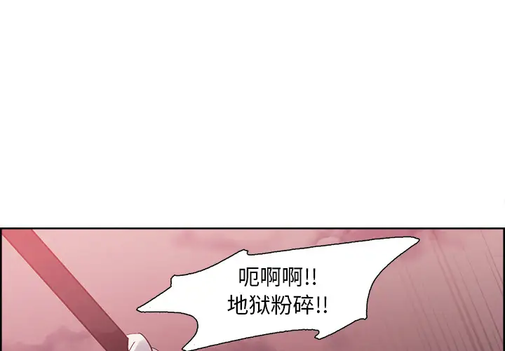 Erostica~征服美女记第41话
