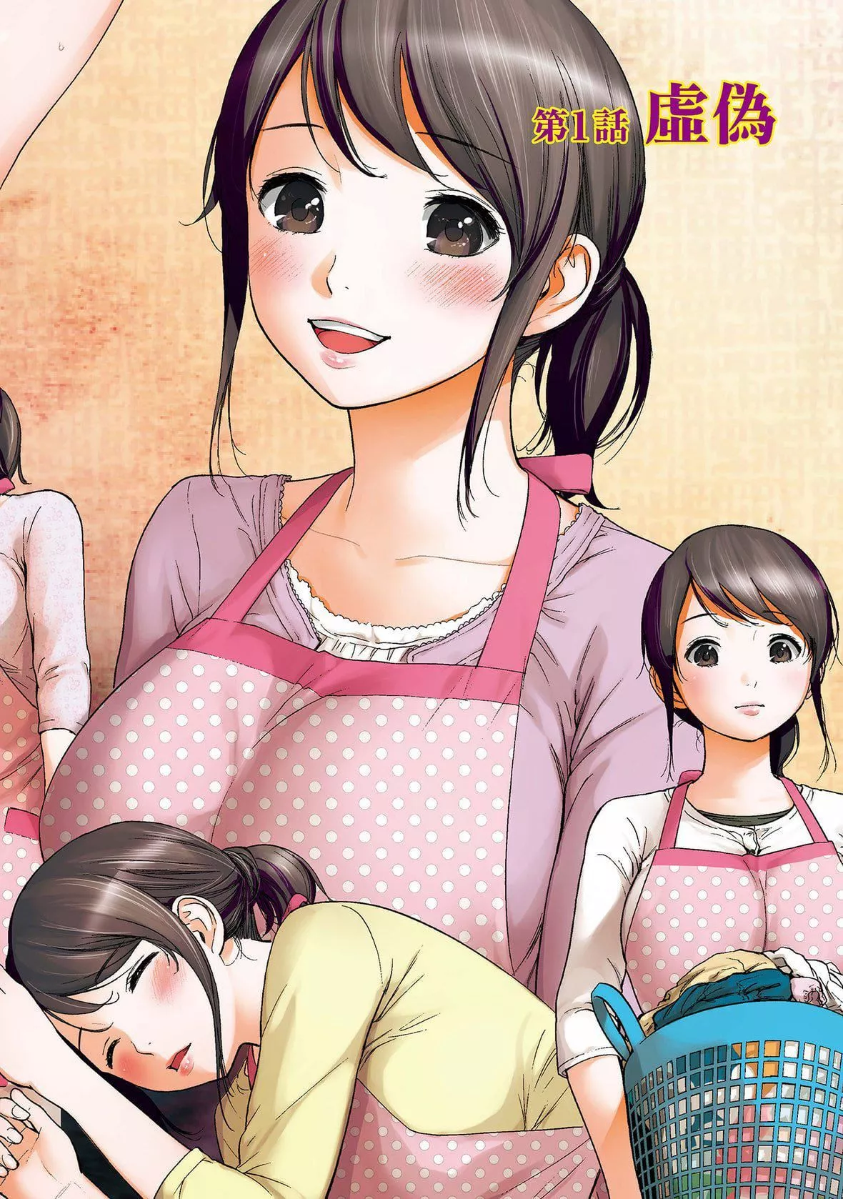 ネトラセラレ｜-NTR-老公要求別人玩弄我[色白好]ネトラセラレ1｜-NTR-老公要求別人玩弄我1[中國翻訳][DL版]