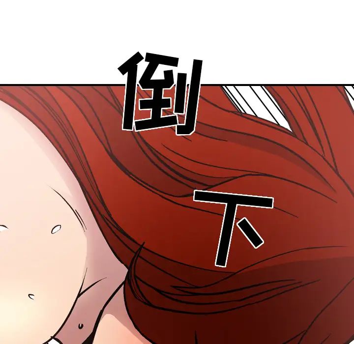 经纪人第5话