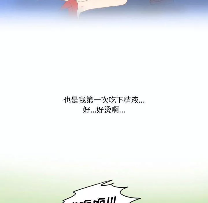 情事物語Friend第30話