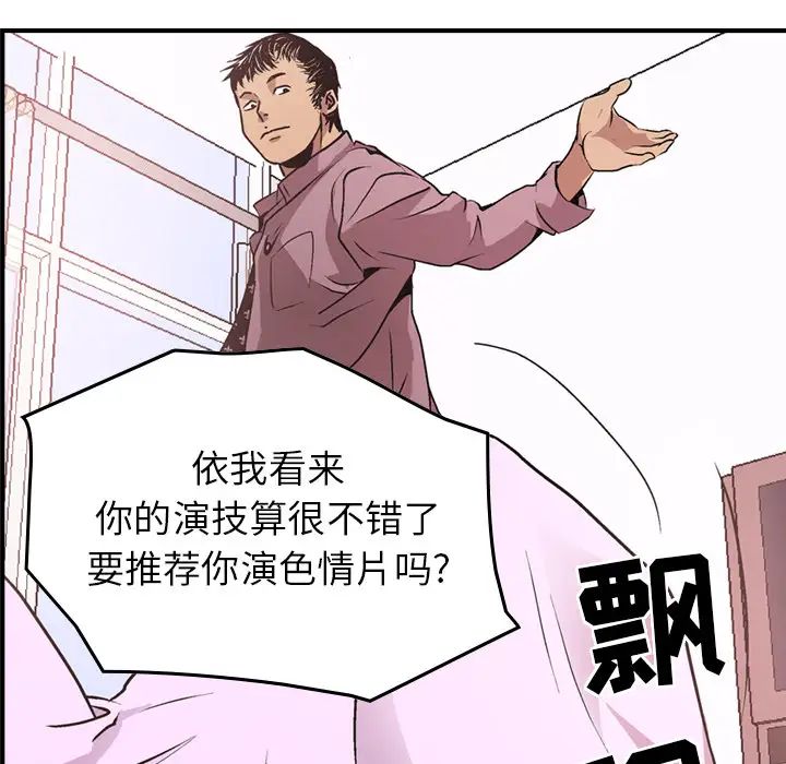 经纪人第5话