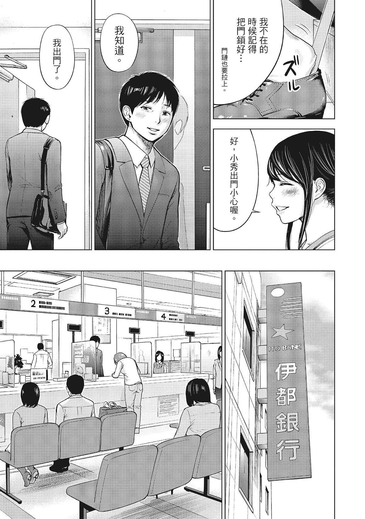 ネトラセラレ｜-NTR-老公要求別人玩弄我[色白好]ネトラセラレ1｜-NTR-老公要求別人玩弄我1[中國翻訳][DL版]