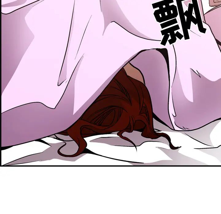 经纪人第5话