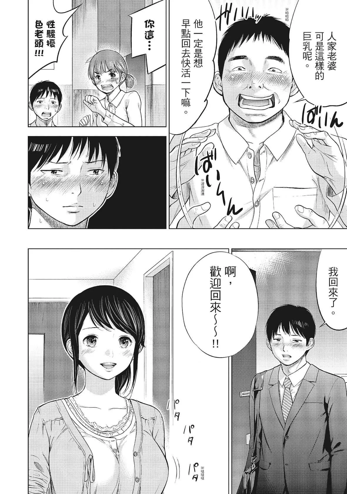 ネトラセラレ｜-NTR-老公要求別人玩弄我[色白好]ネトラセラレ1｜-NTR-老公要求別人玩弄我1[中國翻訳][DL版]