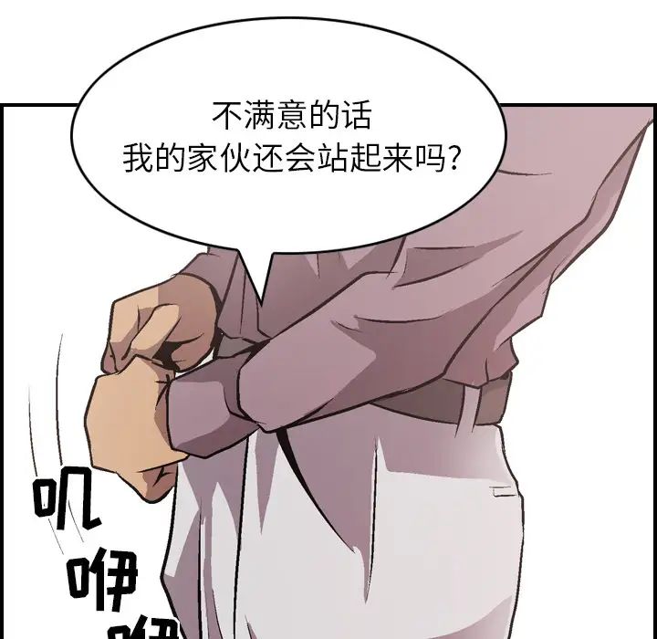经纪人第5话