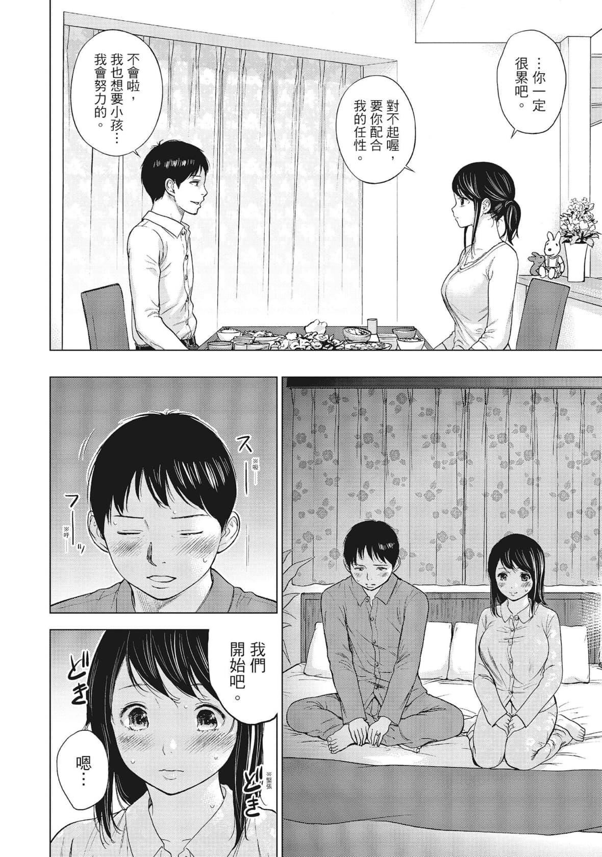 ネトラセラレ｜-NTR-老公要求別人玩弄我[色白好]ネトラセラレ1｜-NTR-老公要求別人玩弄我1[中國翻訳][DL版]