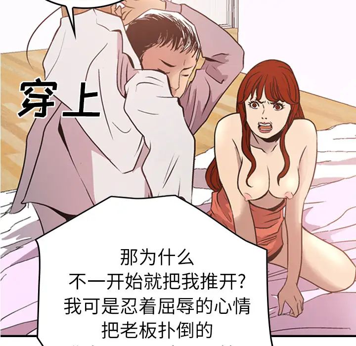 经纪人第5话