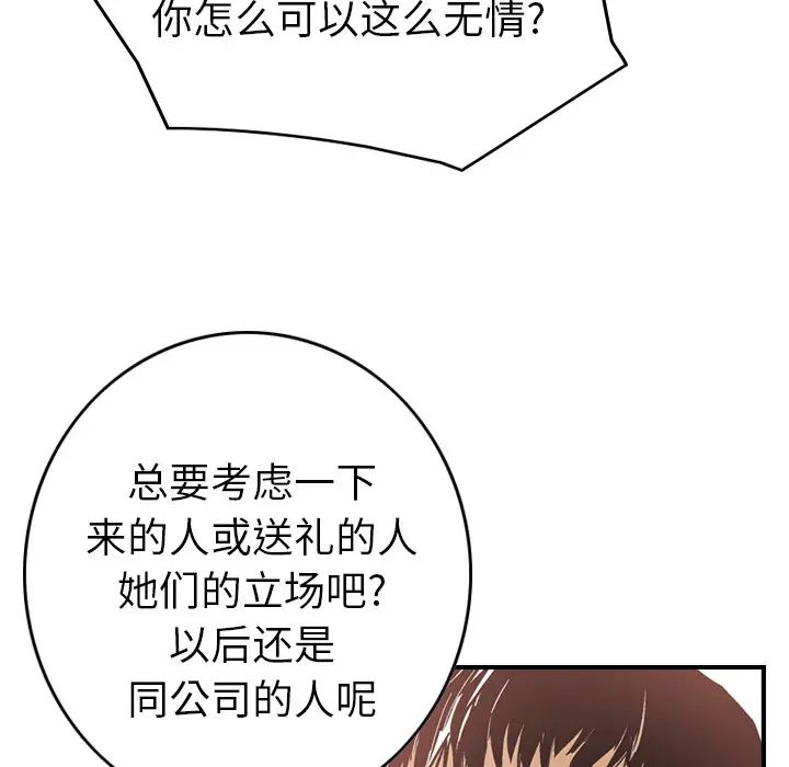 经纪人第5话