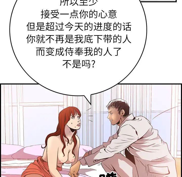 经纪人第5话
