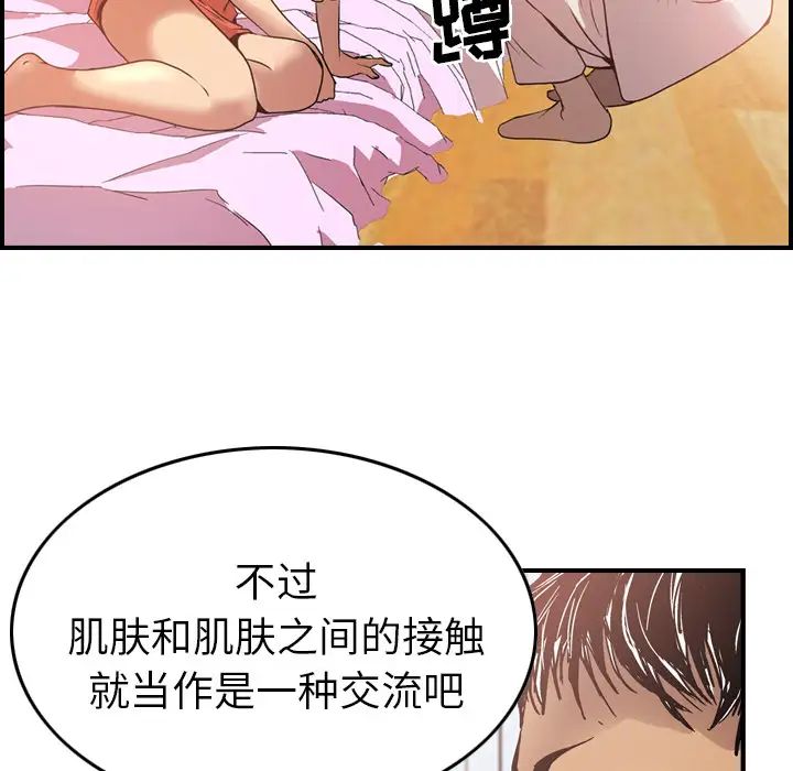 经纪人第5话