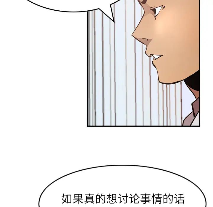 经纪人第5话