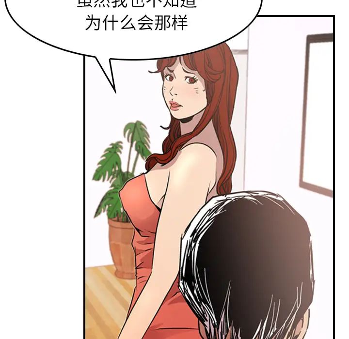 经纪人第5话