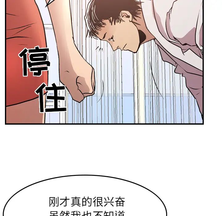 经纪人第5话