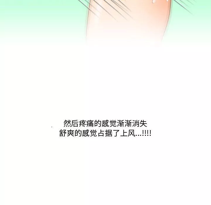 情事物語Friend第30話