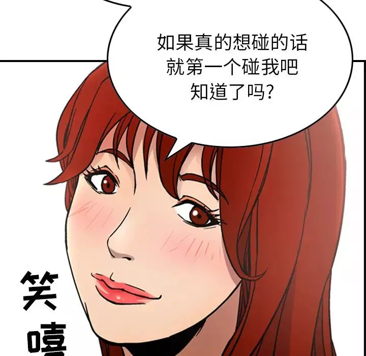 經紀人第5话