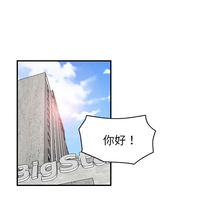 经纪人第5话