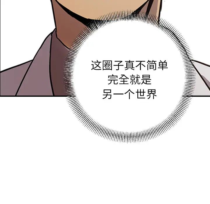 经纪人第5话